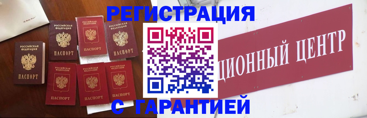 временная регистрация надежно в Микуни