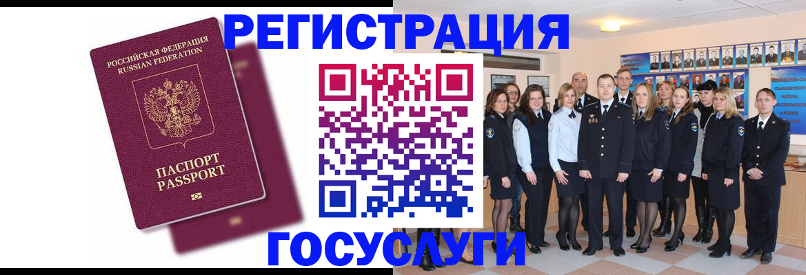 миграционный учет в Микуни