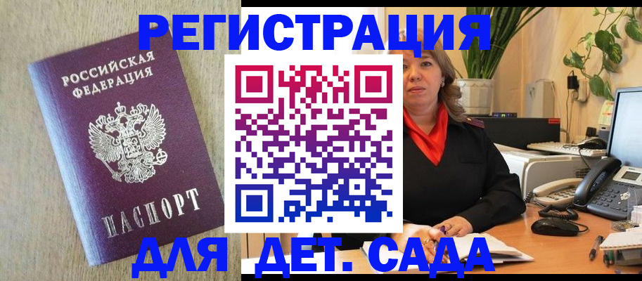 регистрация в Микуни