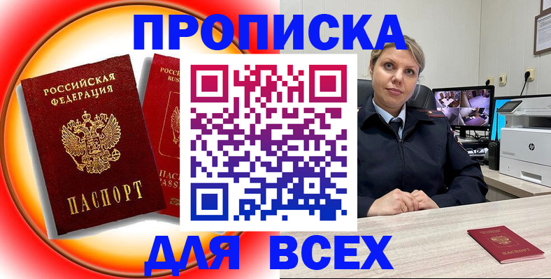 временная регистрация гарантия в Микуни