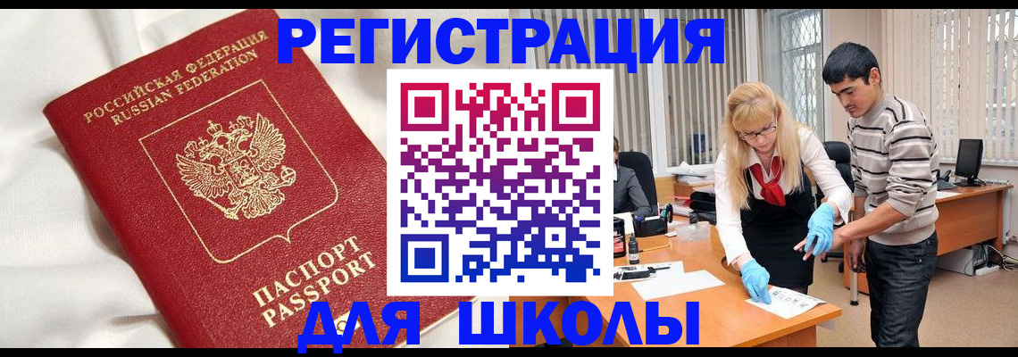 временная регистрация адрес в Микуни