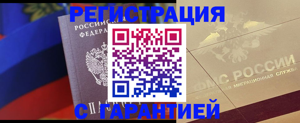 прописка регистрация в Микуни