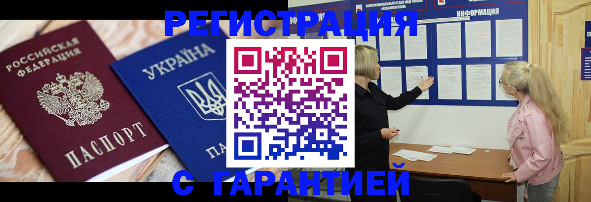 где прописаться в Микуни