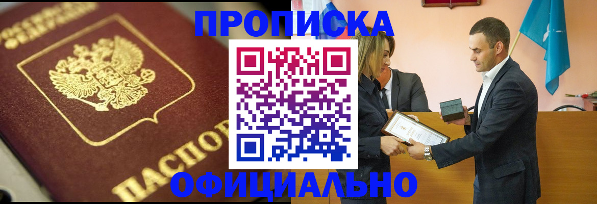 временная регистрация собственник в Микуни